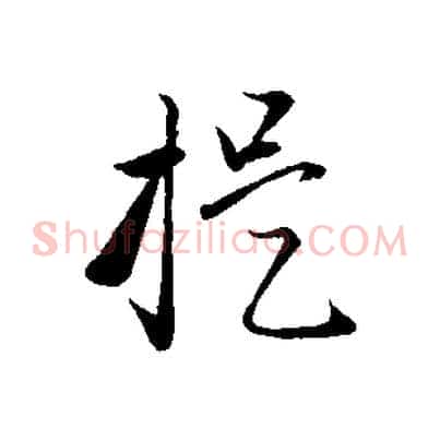 提