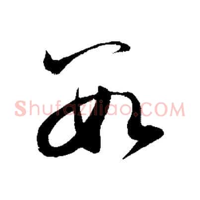 數