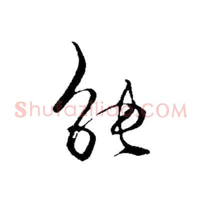 能