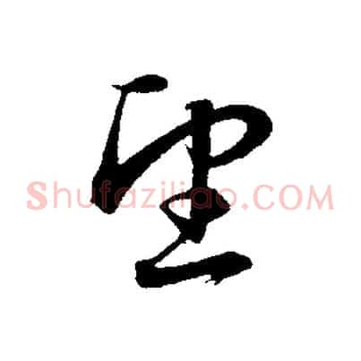 望