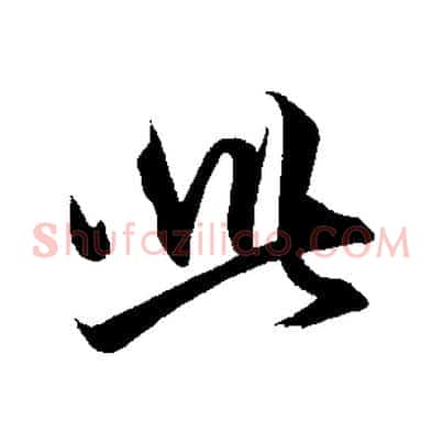 此
