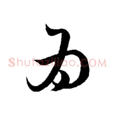 為
