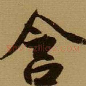 含