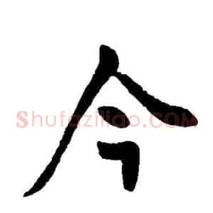 今