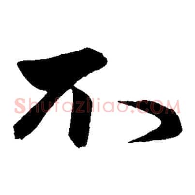 不