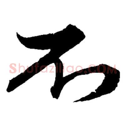 不