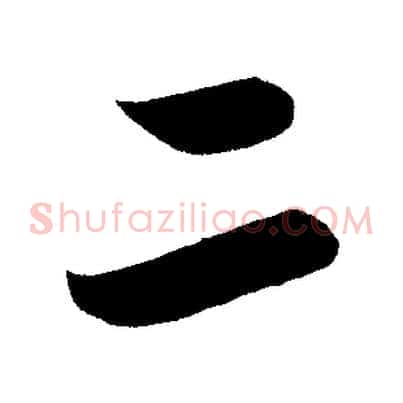 二