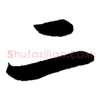二
