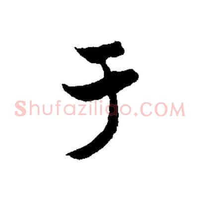 于