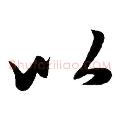 以