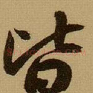 皆