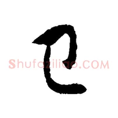 已