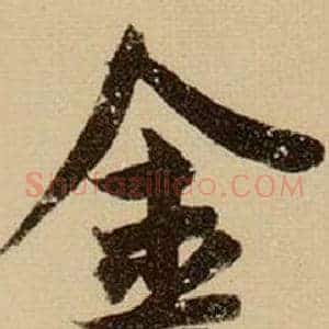 金