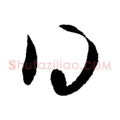 得