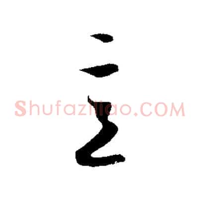 意