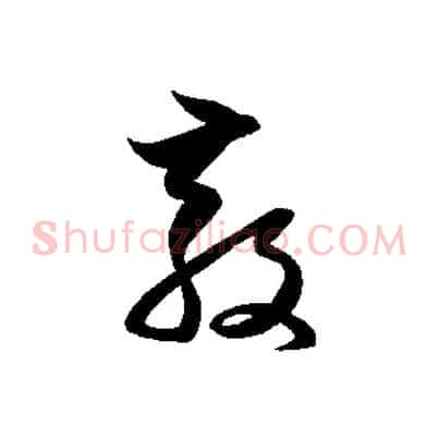 教