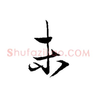 未