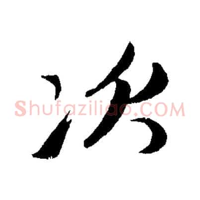 次
