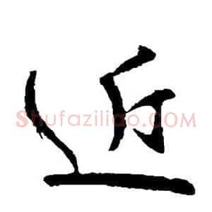 近