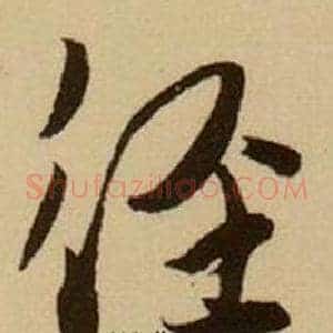径