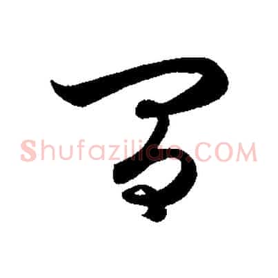 間