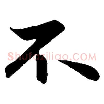 不