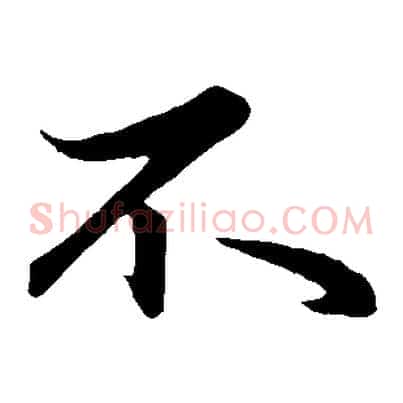 不