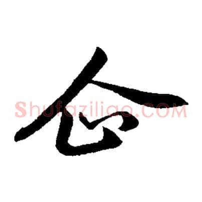 企