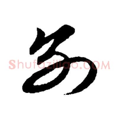 別