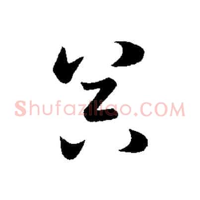 器
