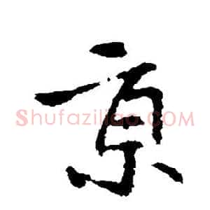 京