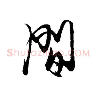 間