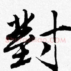 對