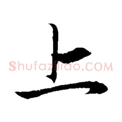 上