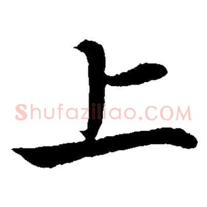 上