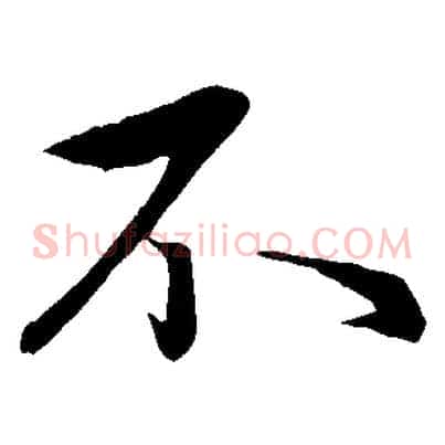 不