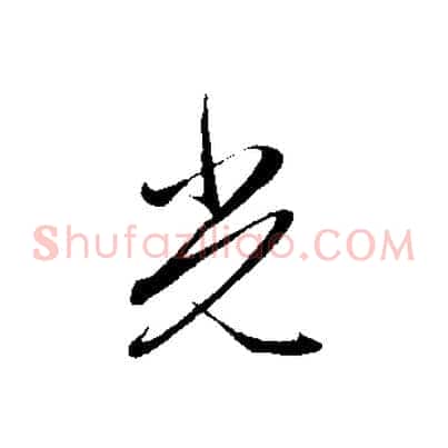 光
