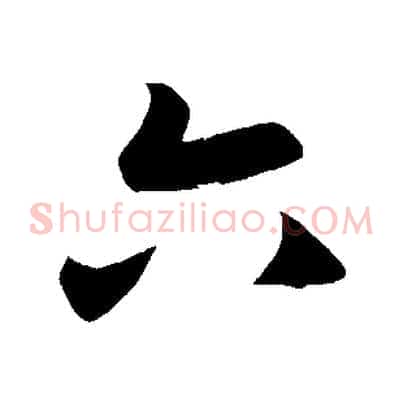 六