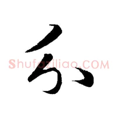 分