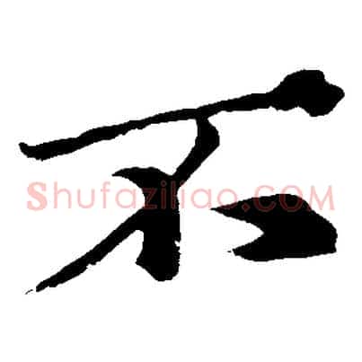 不