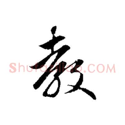 教
