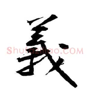 义