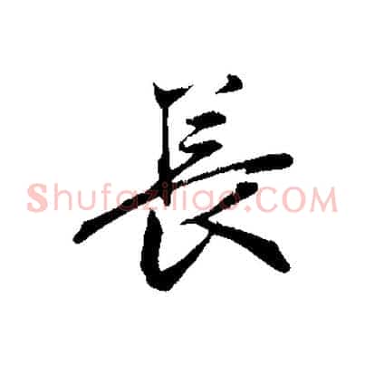 長