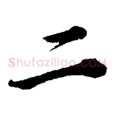 二