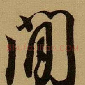 間