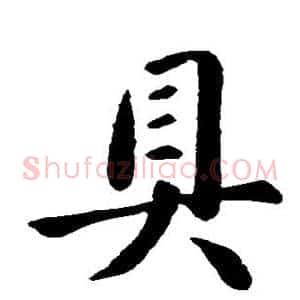 具