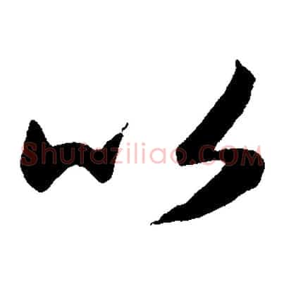 以