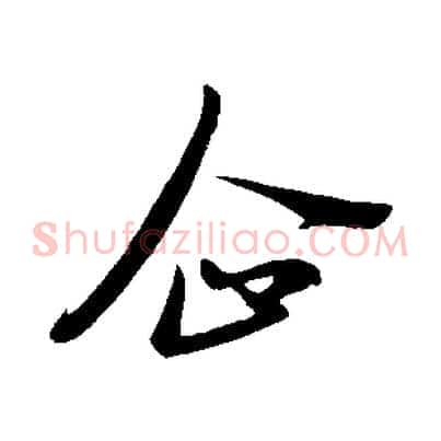 企