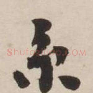 京