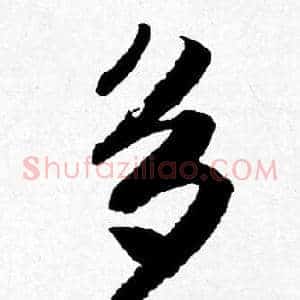 多